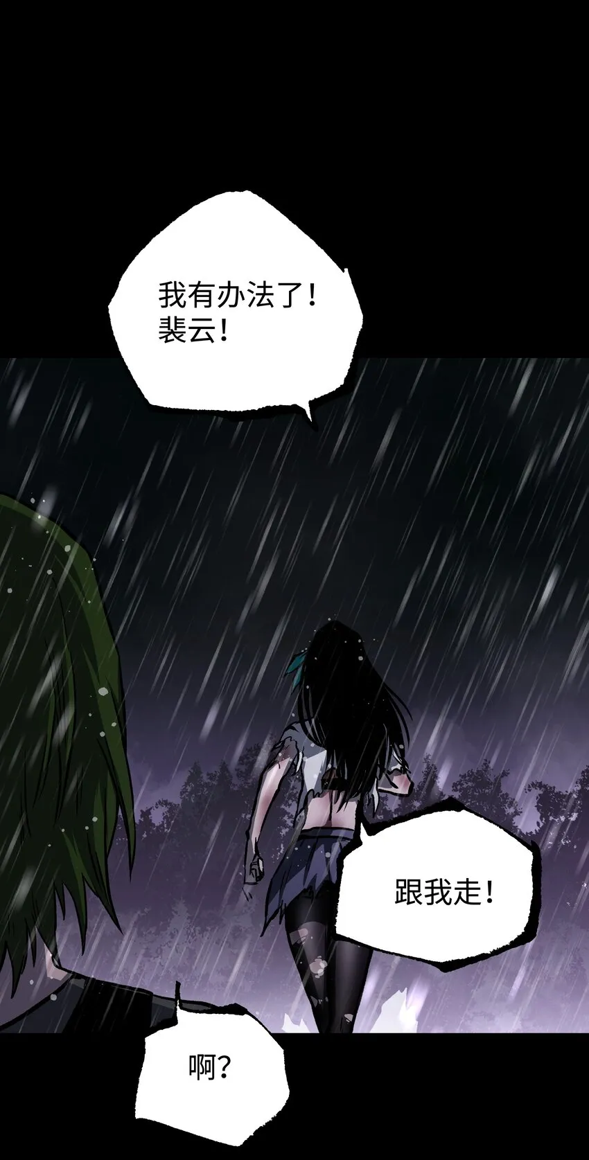 068 独自决断 第28页