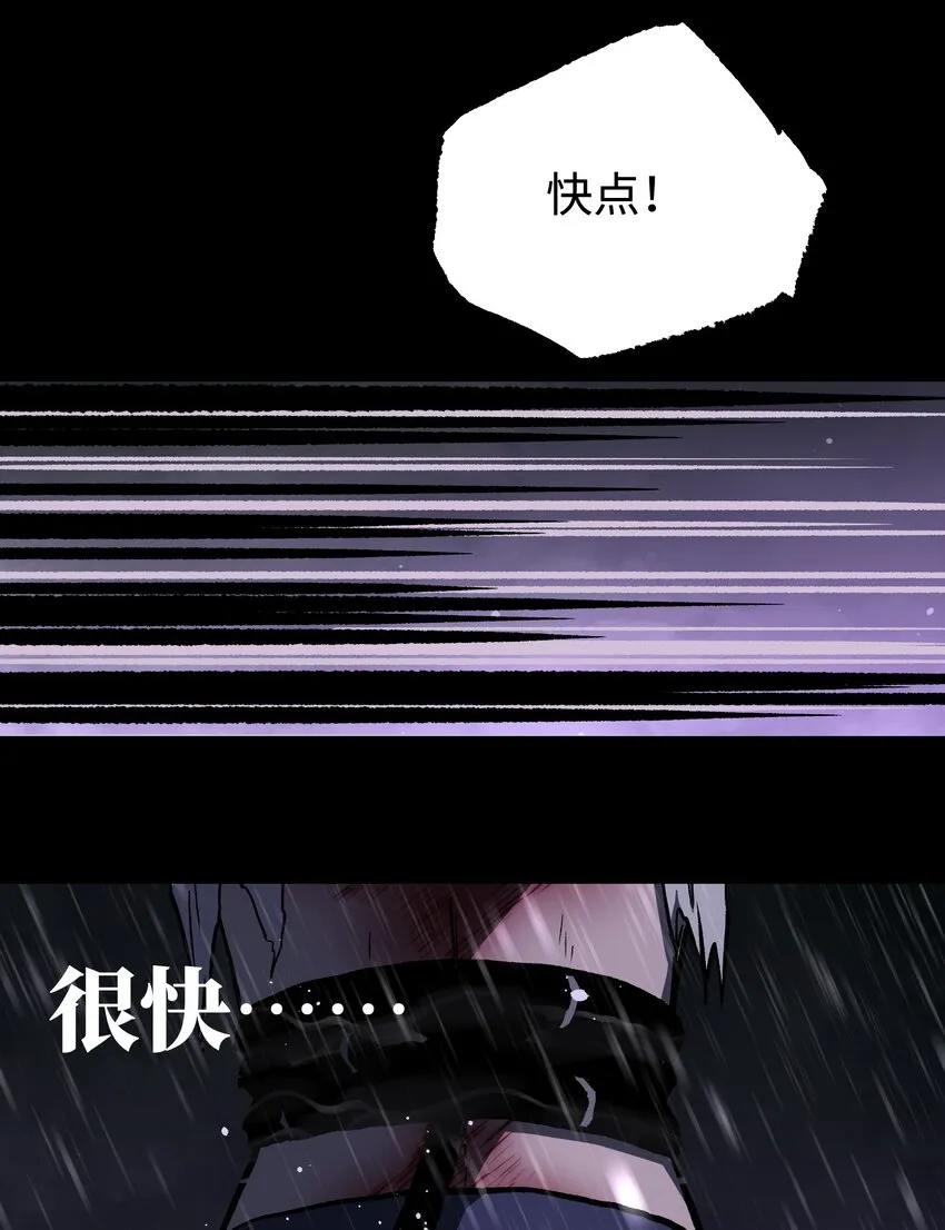 068 独自决断 第29页