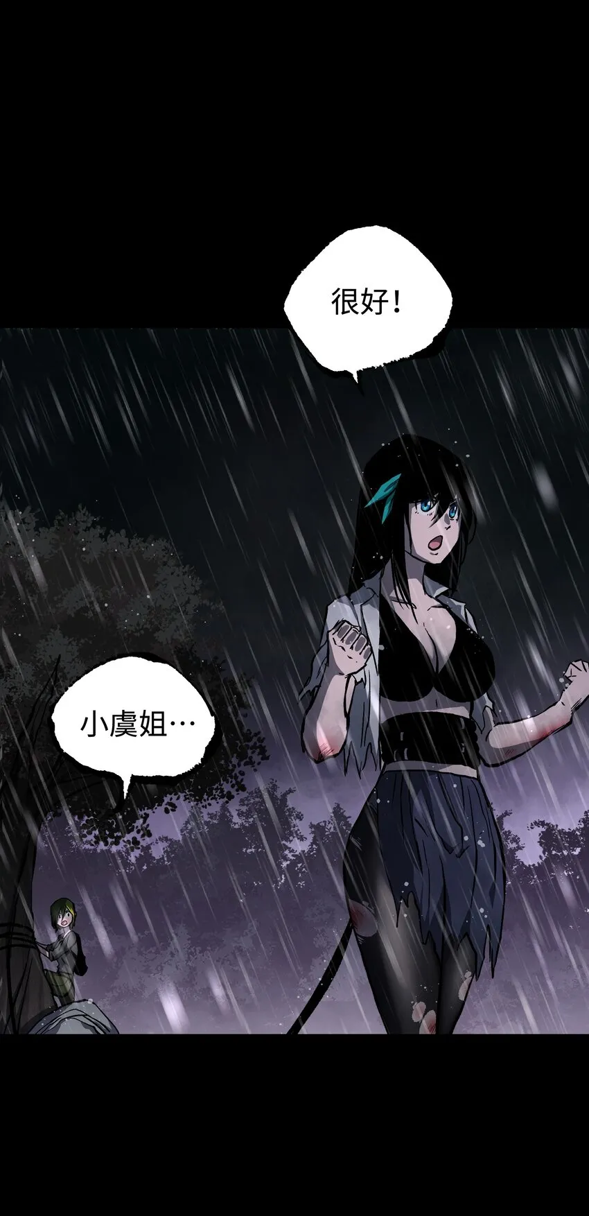 068 独自决断 第31页