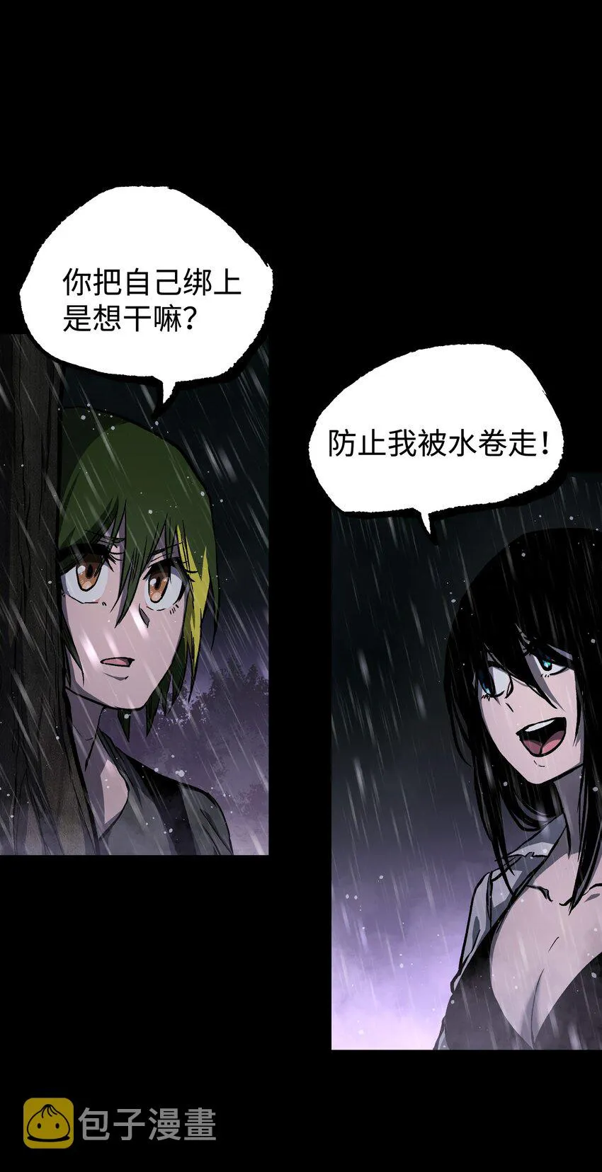 068 独自决断 第32页