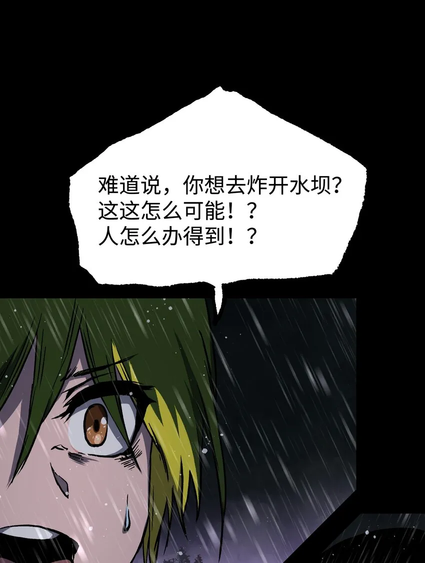 068 独自决断 第33页