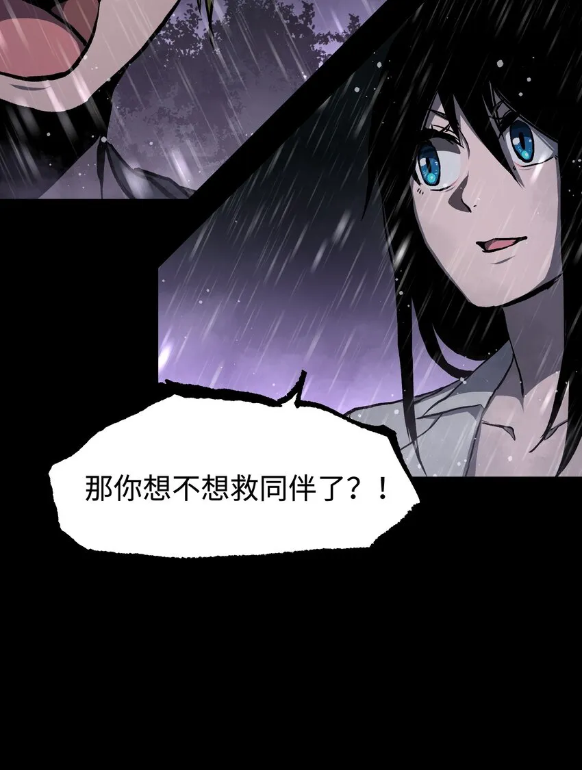 068 独自决断 第34页