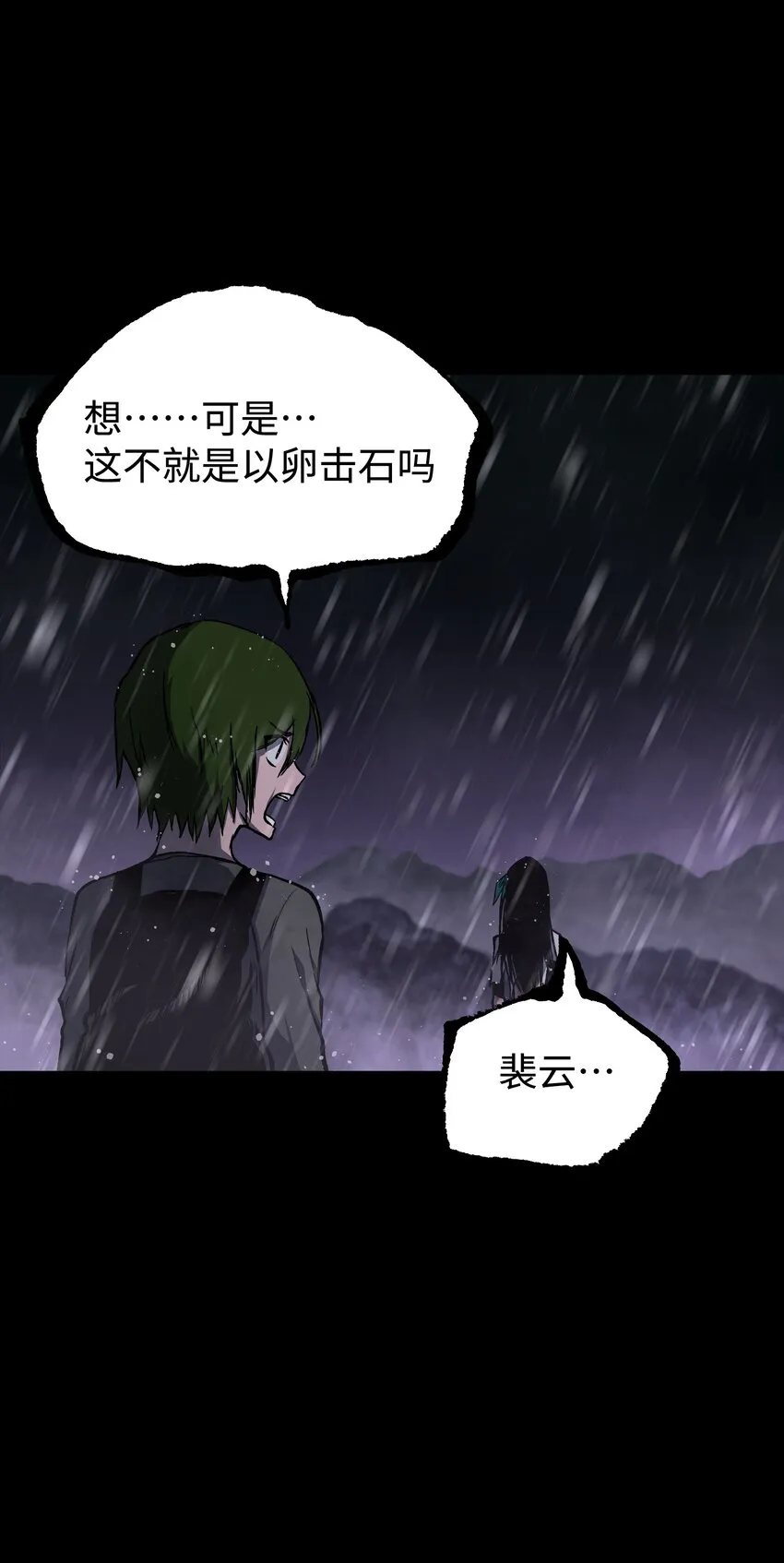 068 独自决断 第35页