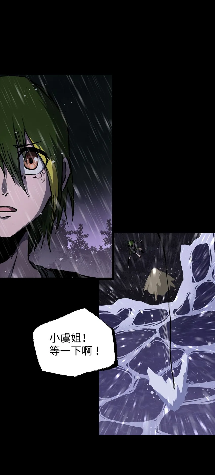 068 独自决断 第38页