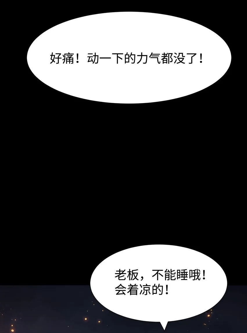 088 请记住我 第49页