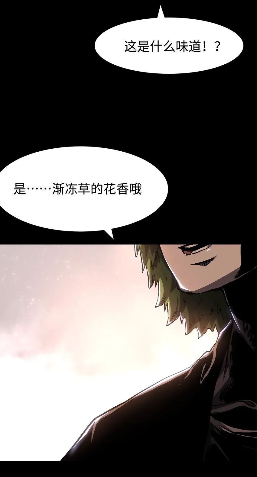 088 请记住我 第55页