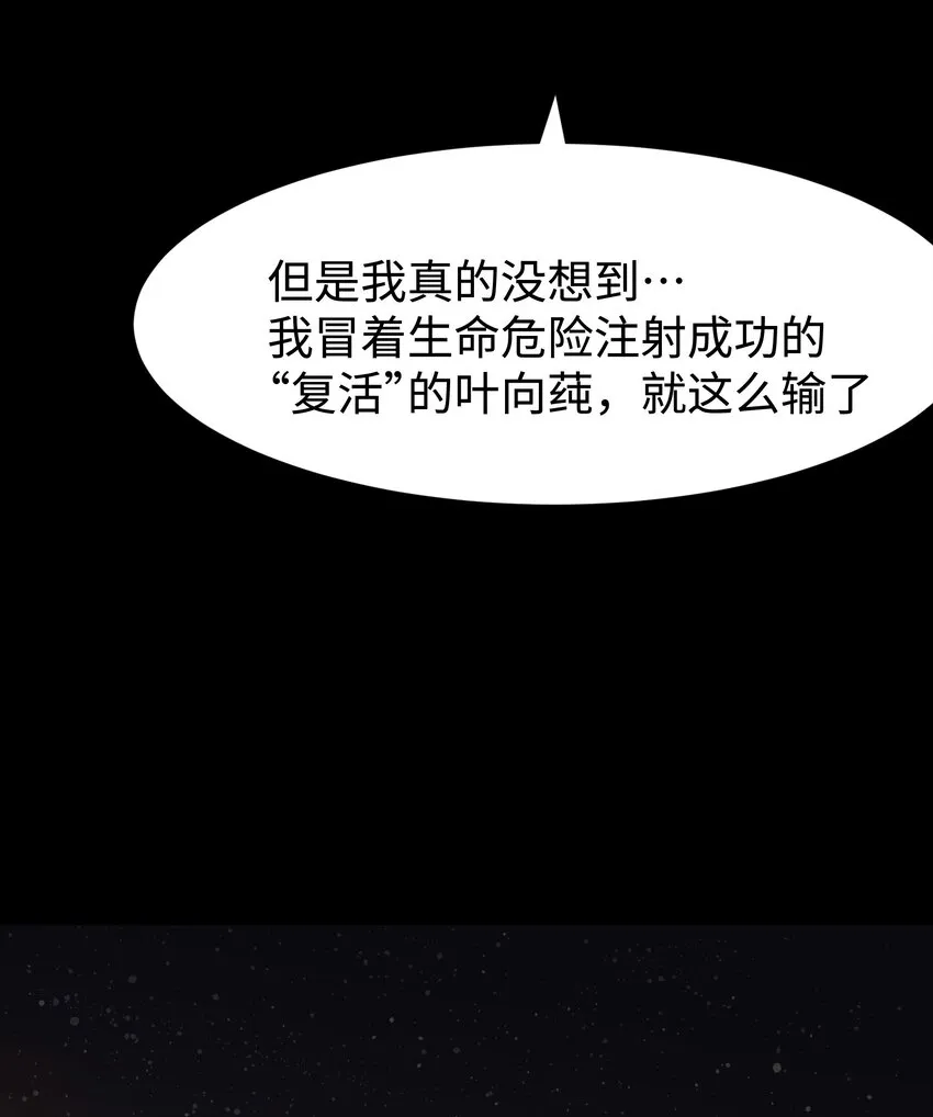 088 请记住我 第59页