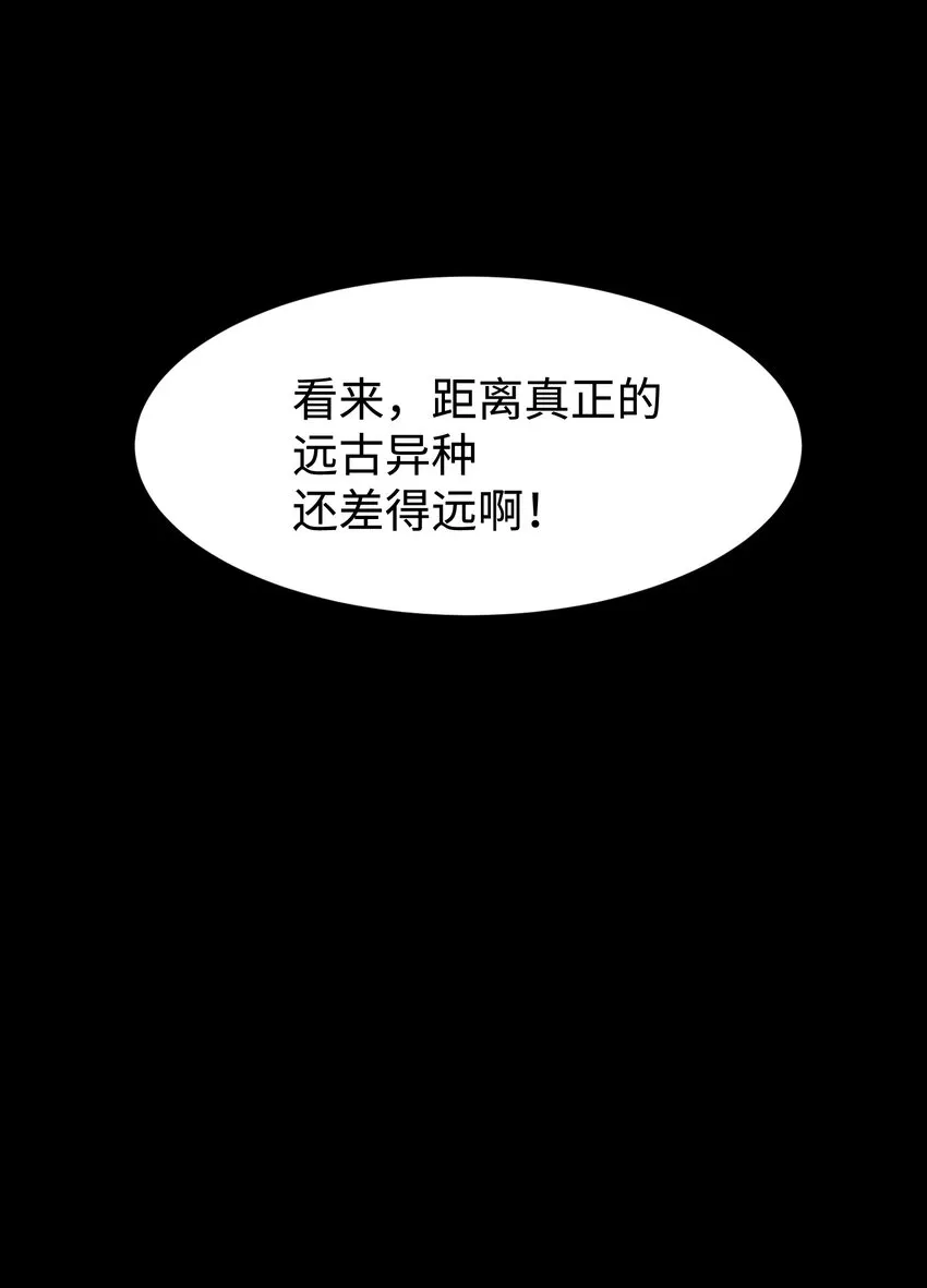 088 请记住我 第61页