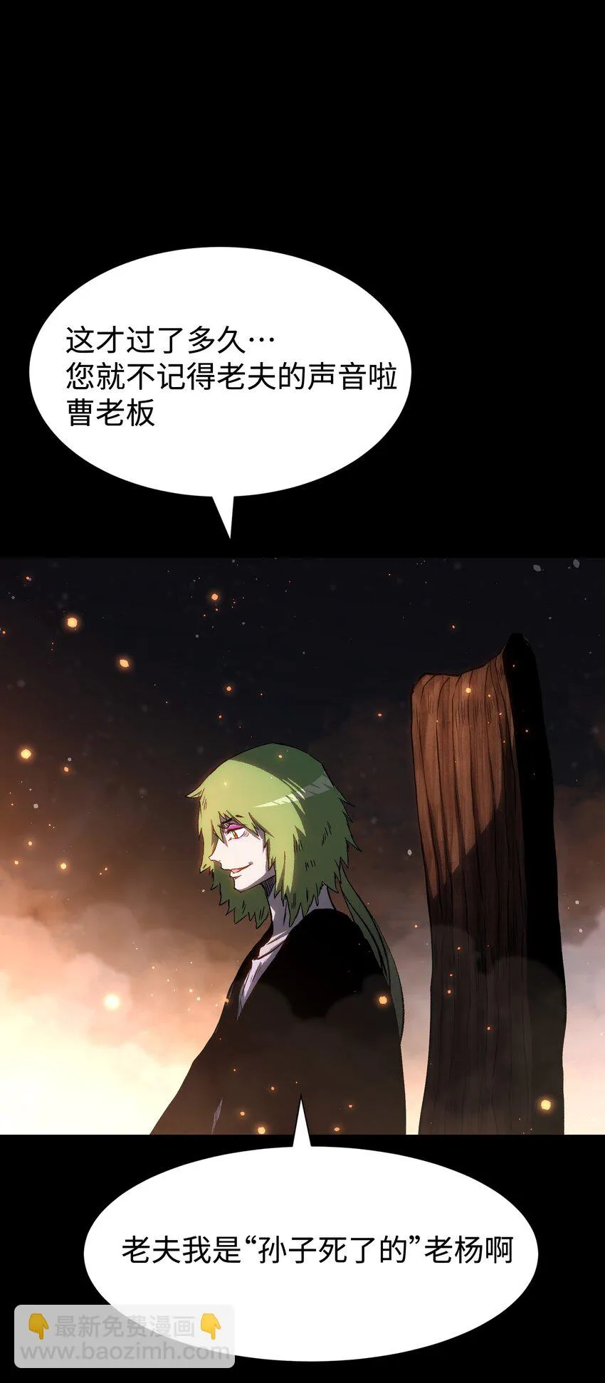 089 那我就给你讲讲吧！ 第5页