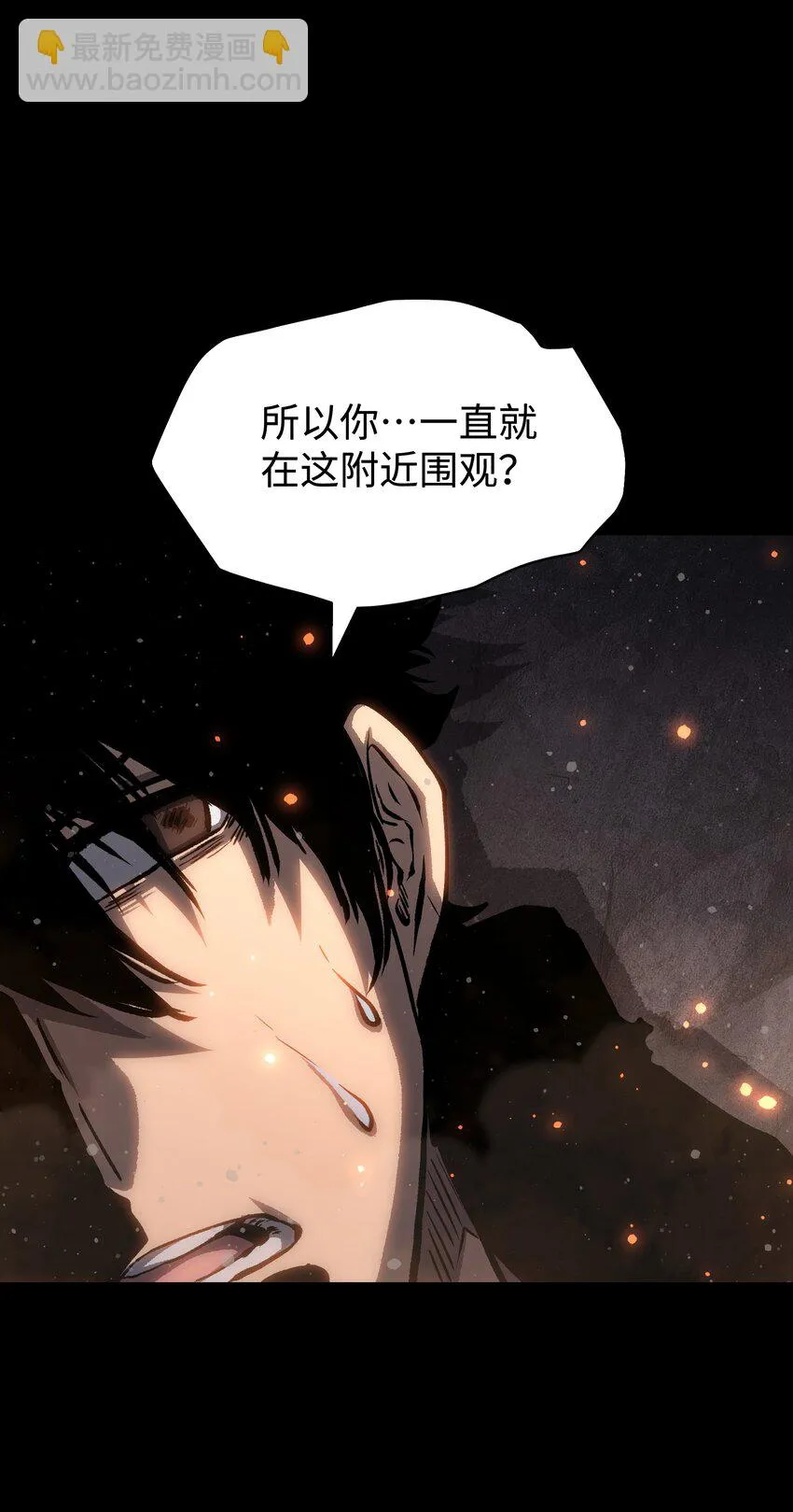 089 那我就给你讲讲吧！ 第9页