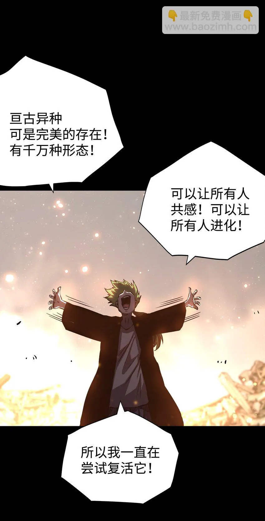 089 那我就给你讲讲吧！ 第18页
