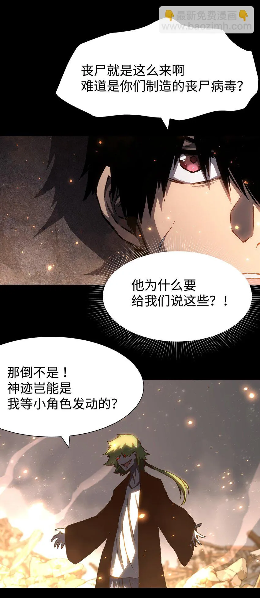 089 那我就给你讲讲吧！ 第19页