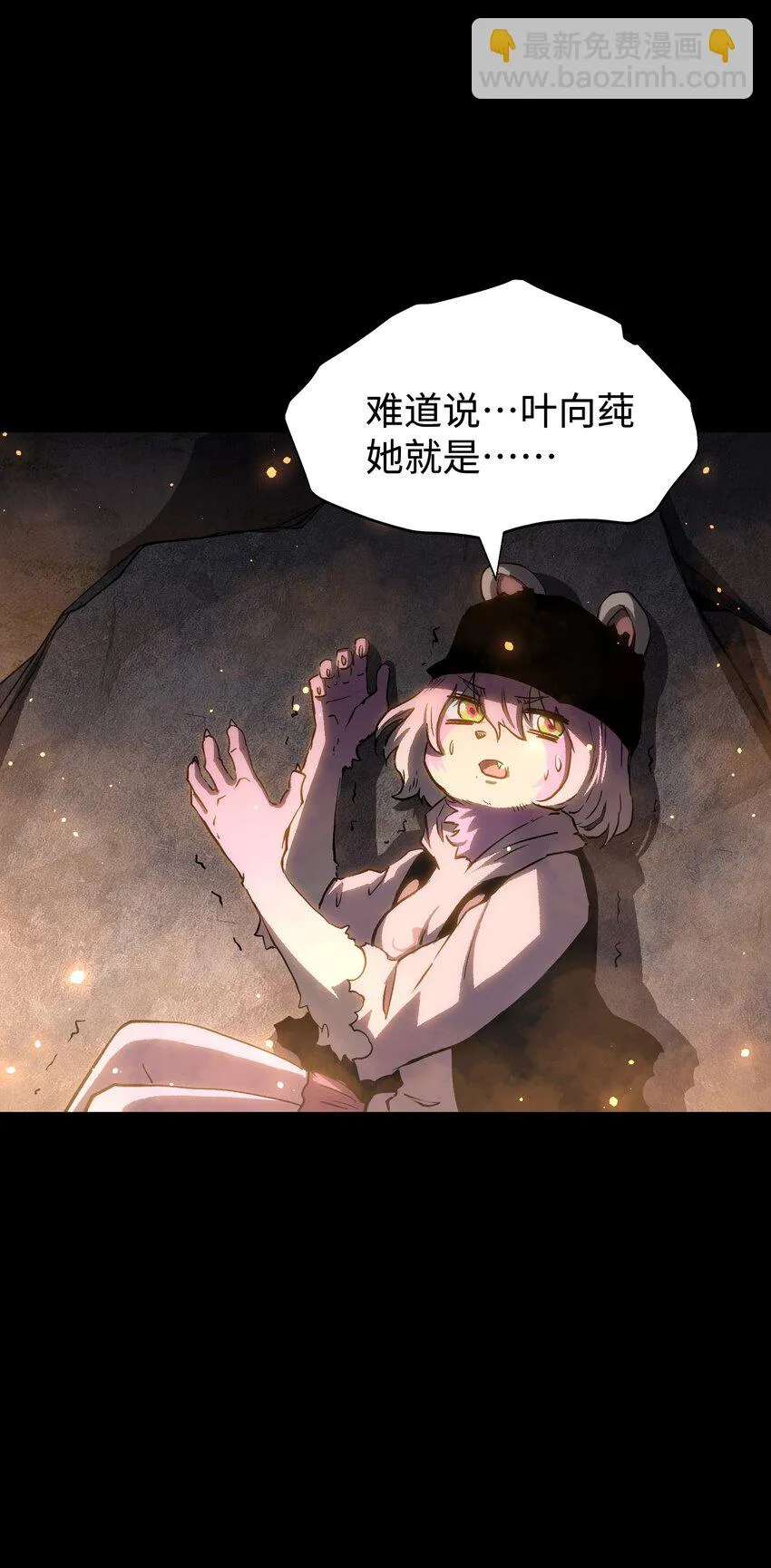 089 那我就给你讲讲吧！ 第21页