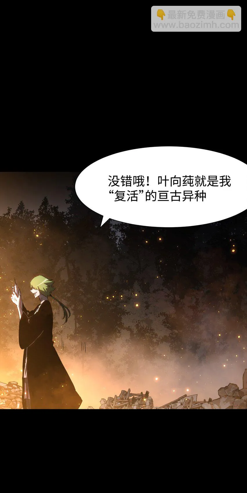 089 那我就给你讲讲吧！ 第22页