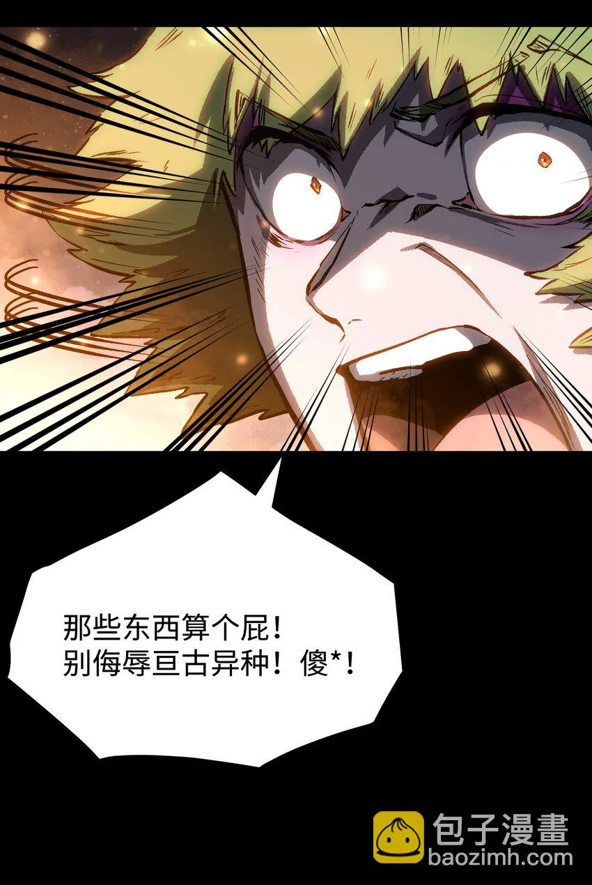 089 那我就给你讲讲吧！ 第24页