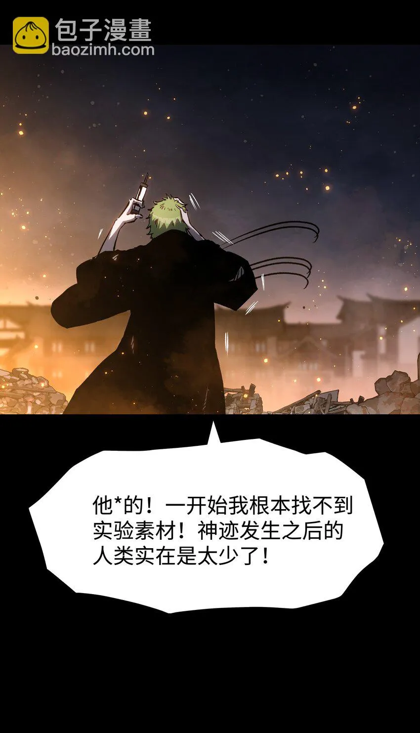 089 那我就给你讲讲吧！ 第25页
