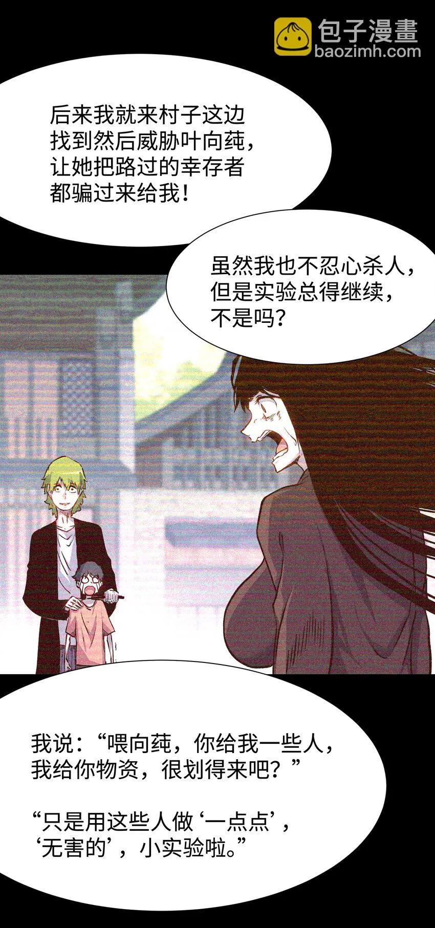 089 那我就给你讲讲吧！ 第26页