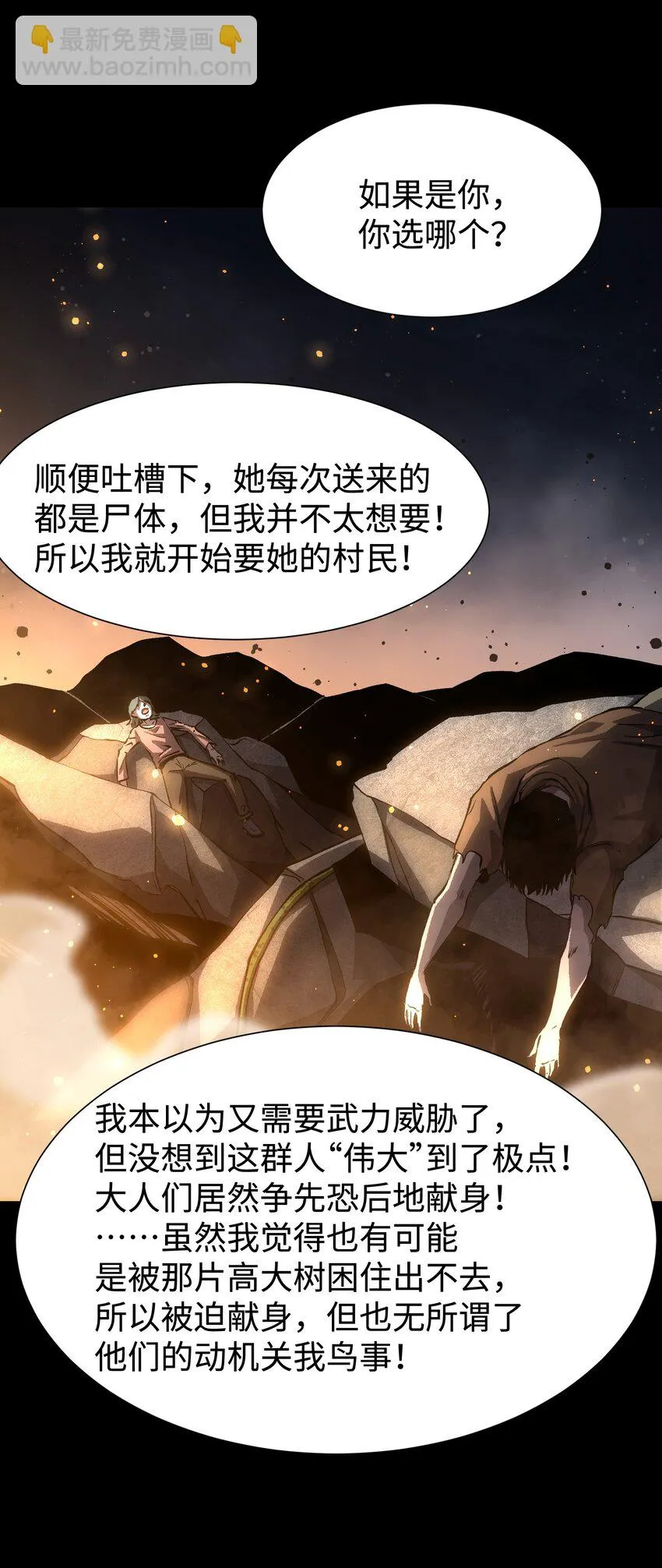 089 那我就给你讲讲吧！ 第28页