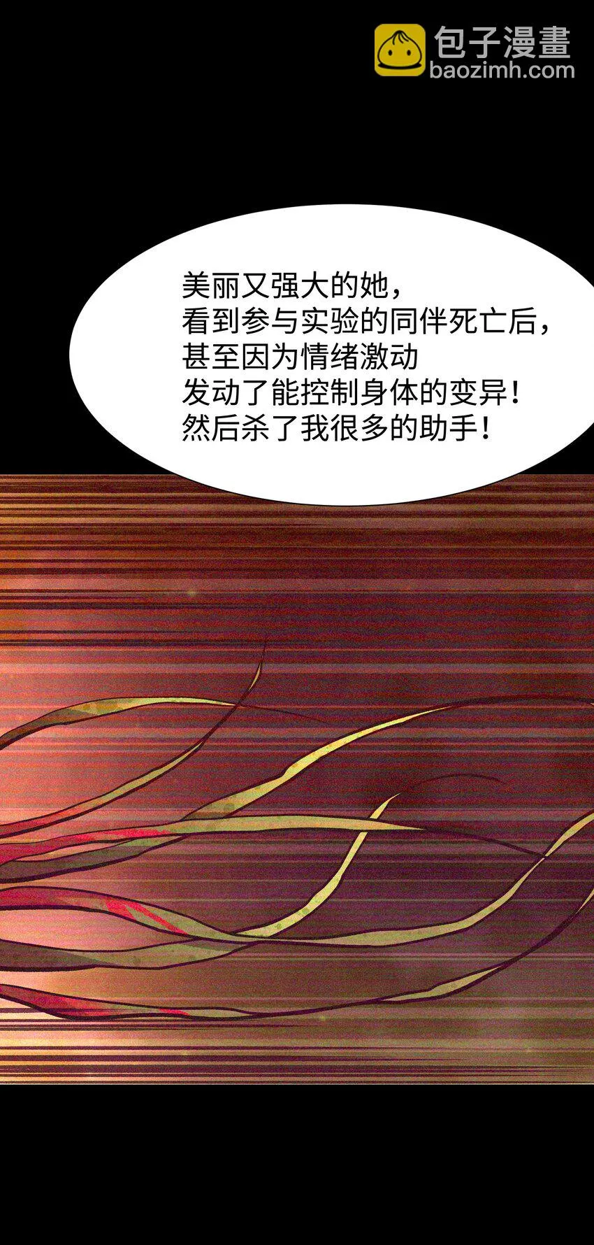 089 那我就给你讲讲吧！ 第31页