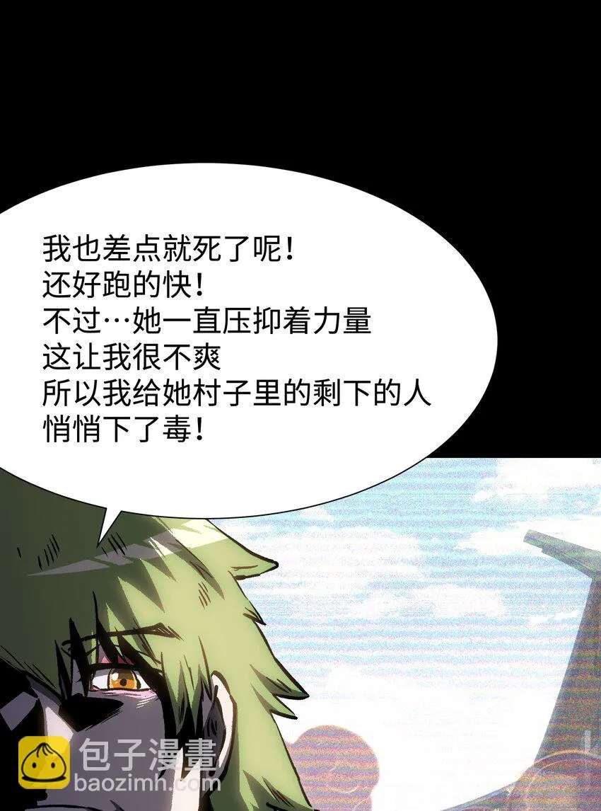 089 那我就给你讲讲吧！ 第32页