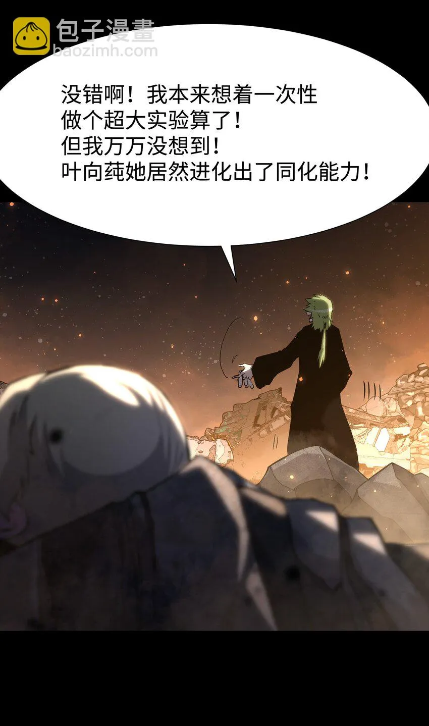 089 那我就给你讲讲吧！ 第35页