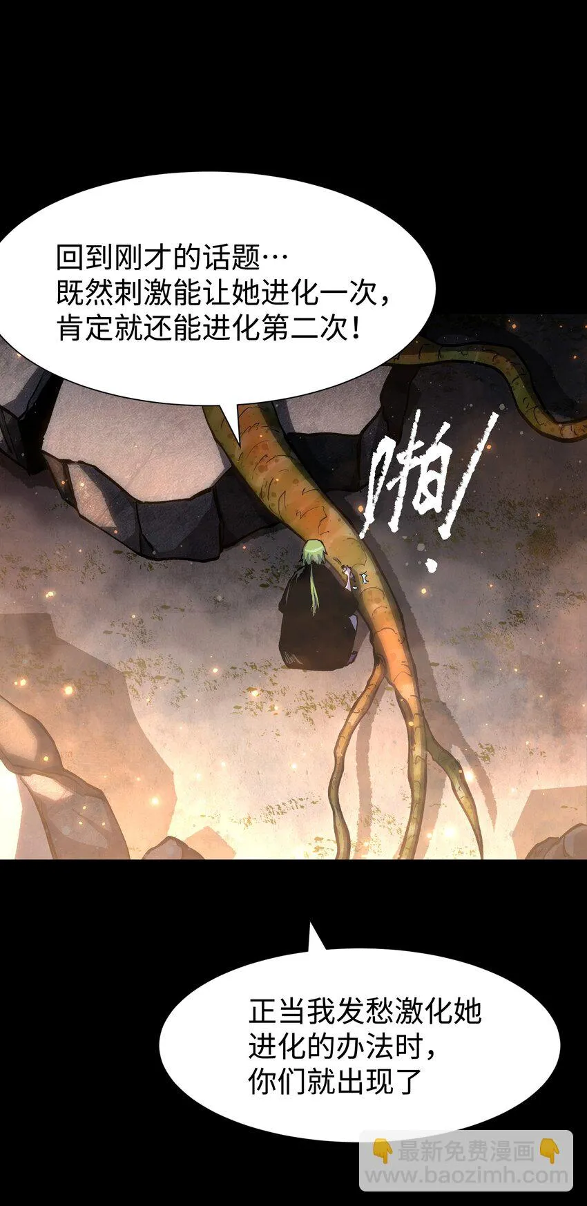 089 那我就给你讲讲吧！ 第38页