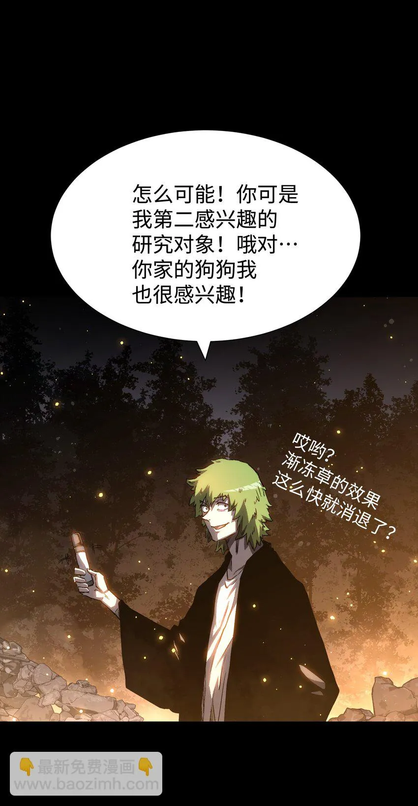 089 那我就给你讲讲吧！ 第41页