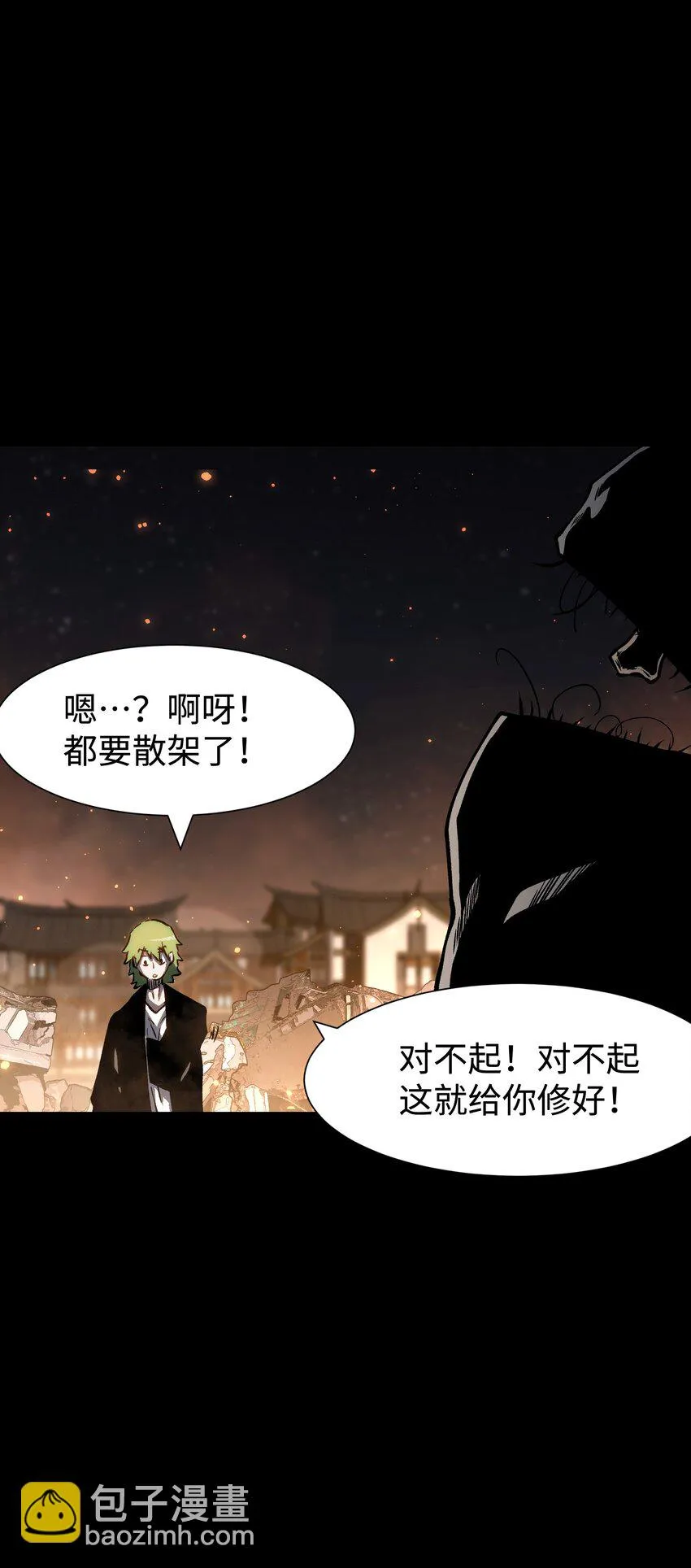 089 那我就给你讲讲吧！ 第46页