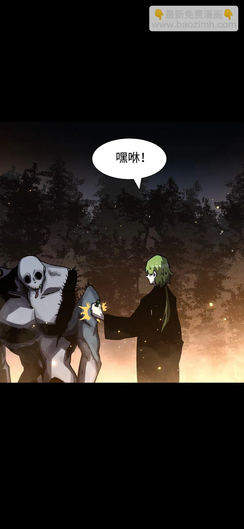 089 那我就给你讲讲吧！ 第47页