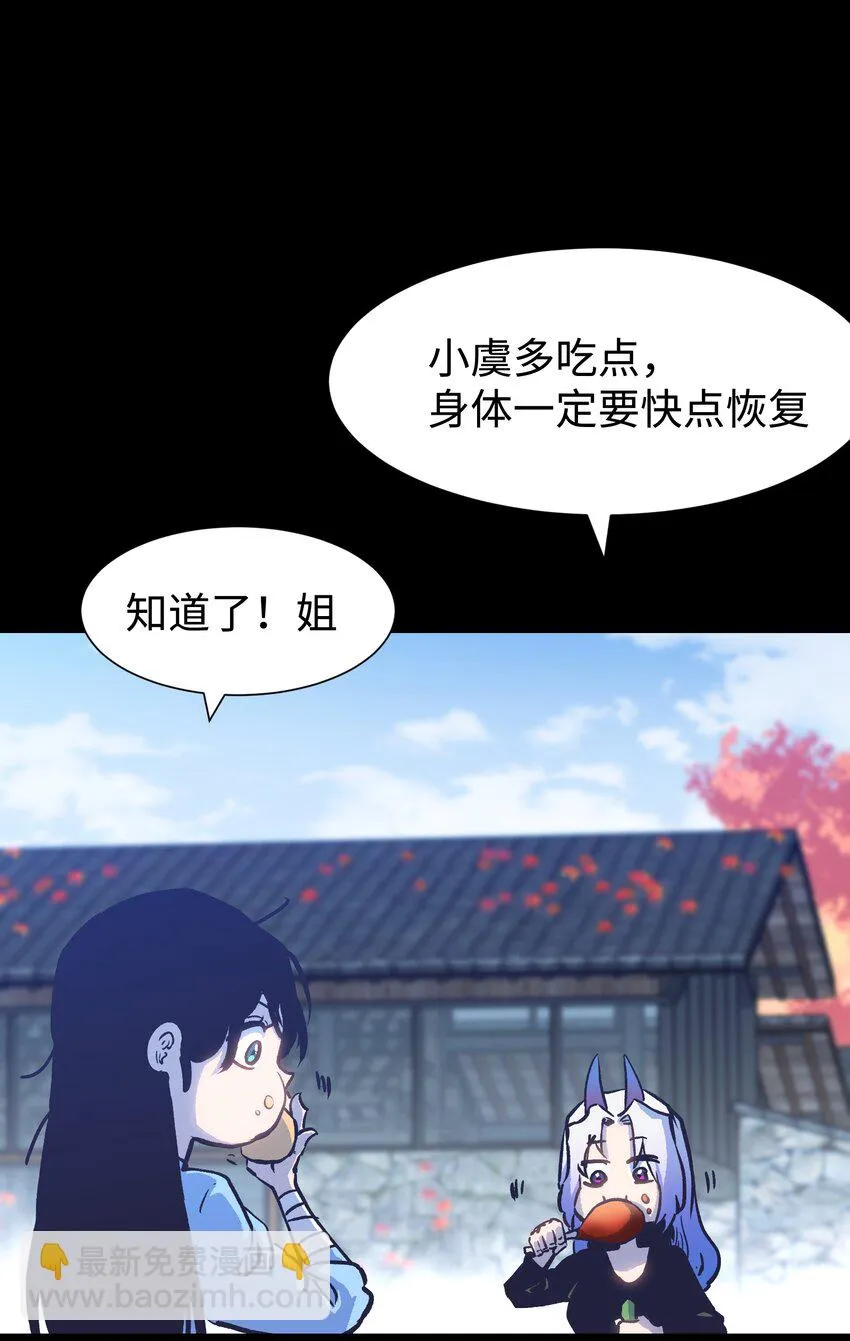 089 那我就给你讲讲吧！ 第57页