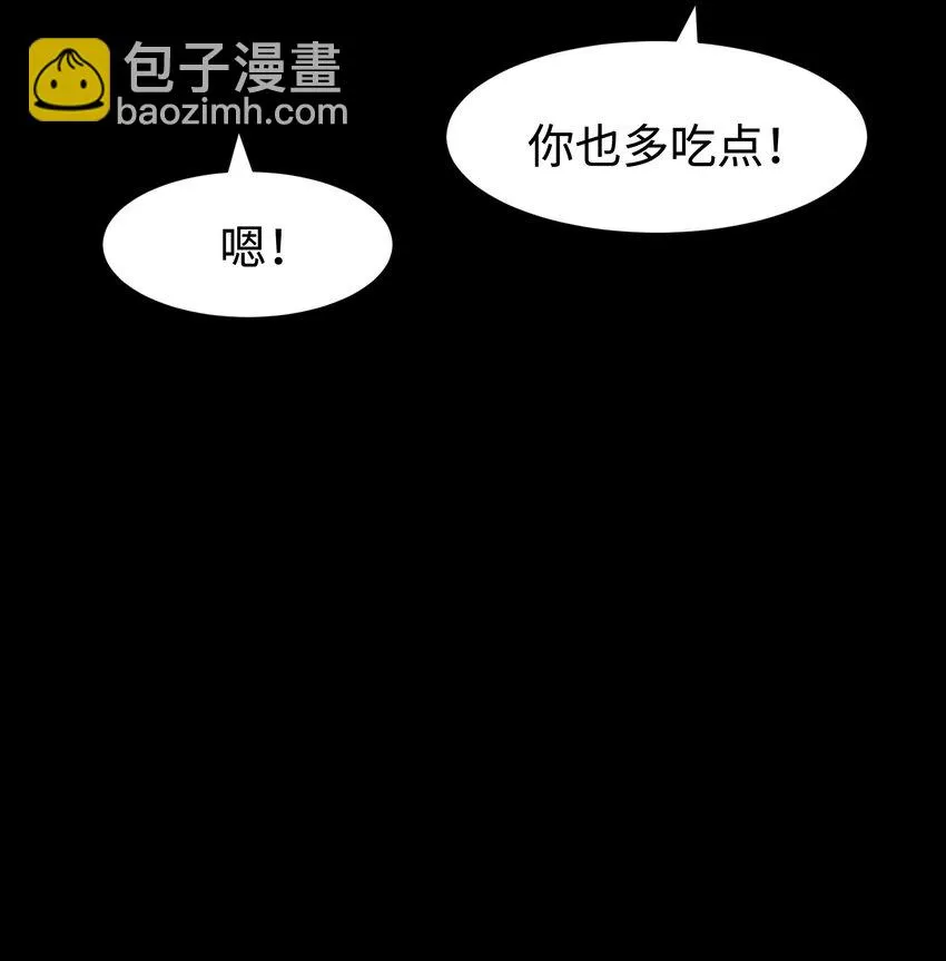 089 那我就给你讲讲吧！ 第58页