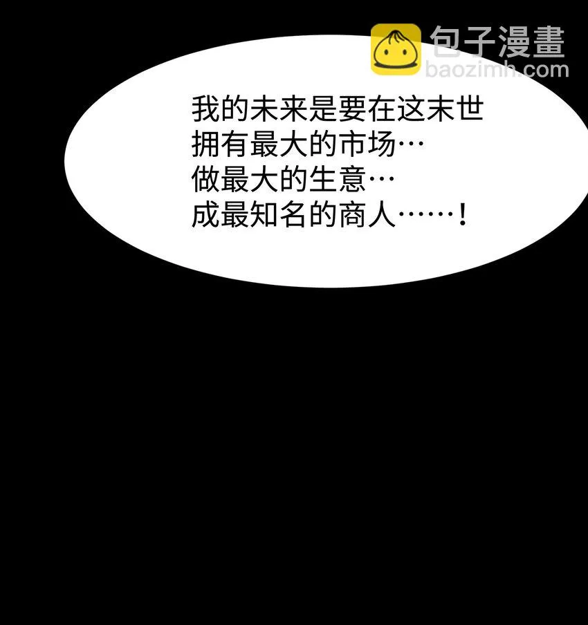 089 那我就给你讲讲吧！ 第68页