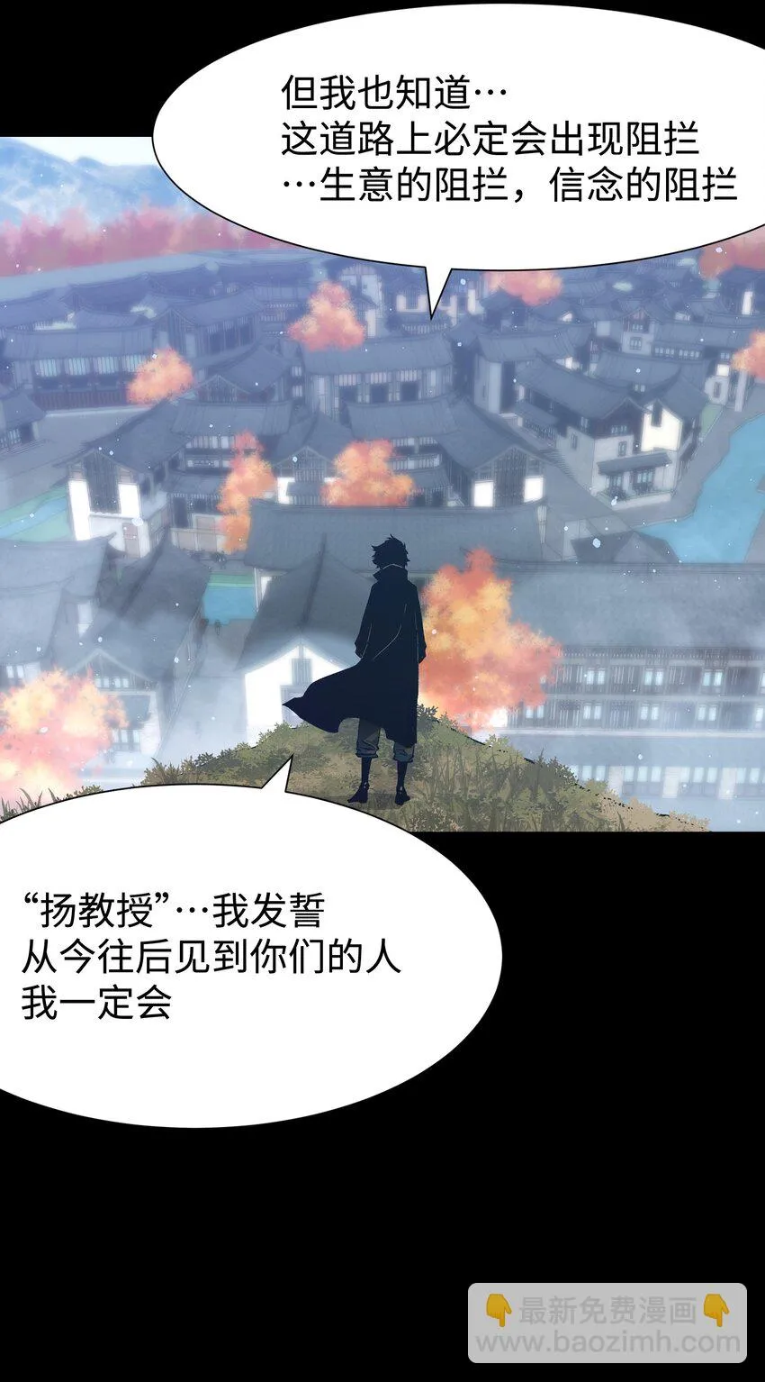 089 那我就给你讲讲吧！ 第69页