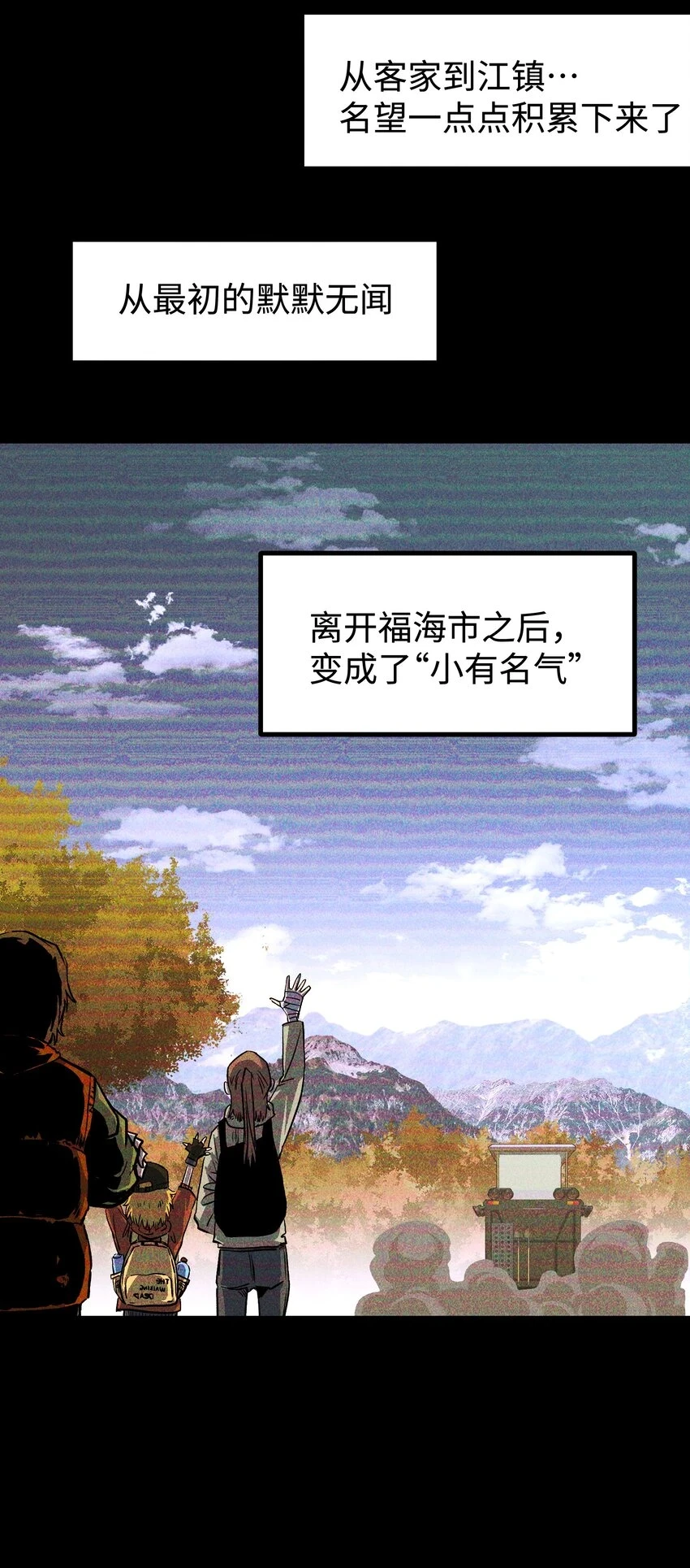 91 跨林海，穿雪原！ 第6页
