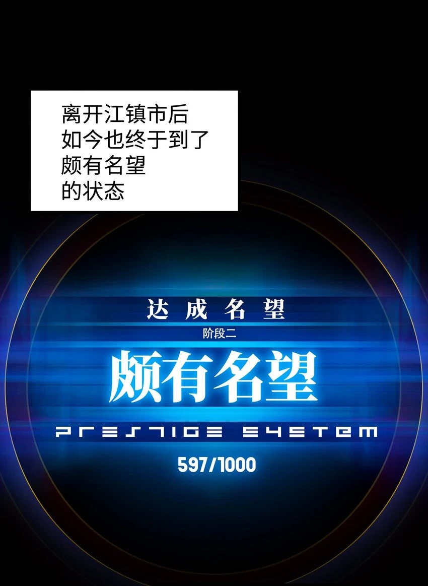 91 跨林海，穿雪原！ 第7页