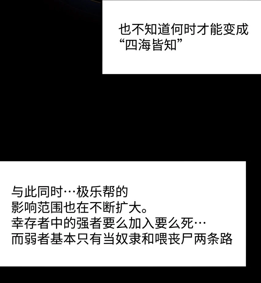 91 跨林海，穿雪原！ 第8页