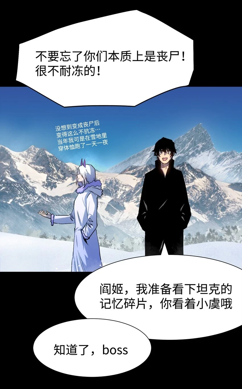 91 跨林海，穿雪原！ 第15页