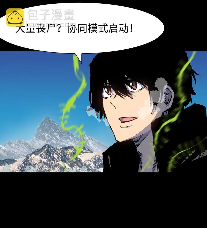 91 跨林海，穿雪原！ 第17页