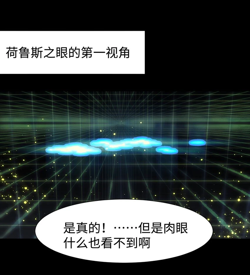 91 跨林海，穿雪原！ 第18页