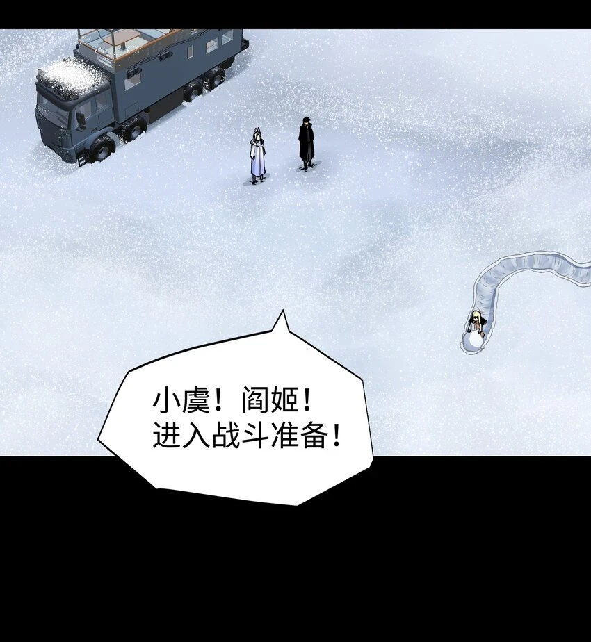 91 跨林海，穿雪原！ 第19页