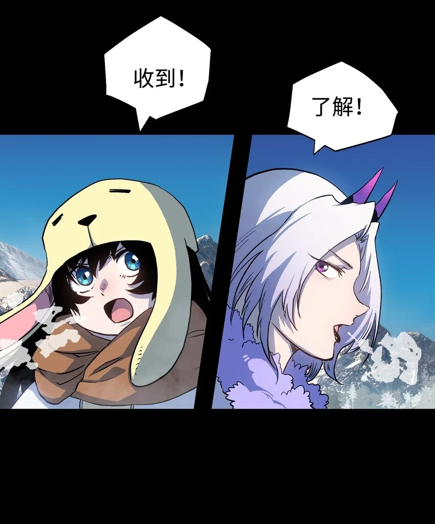 91 跨林海，穿雪原！ 第20页