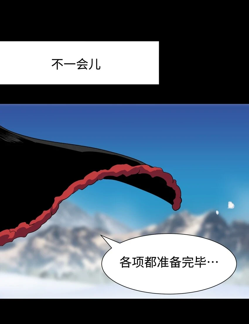 91 跨林海，穿雪原！ 第21页