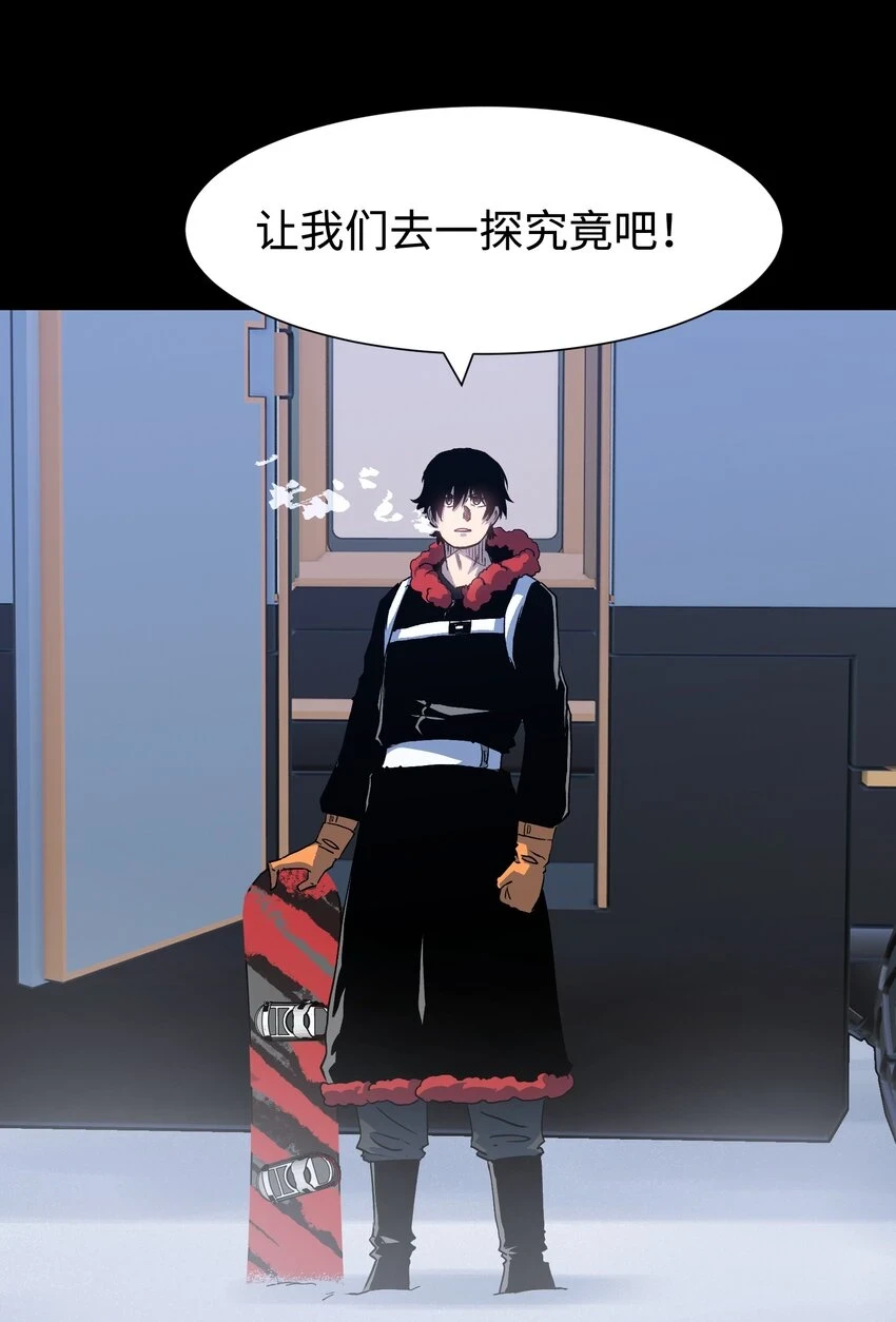 91 跨林海，穿雪原！ 第22页