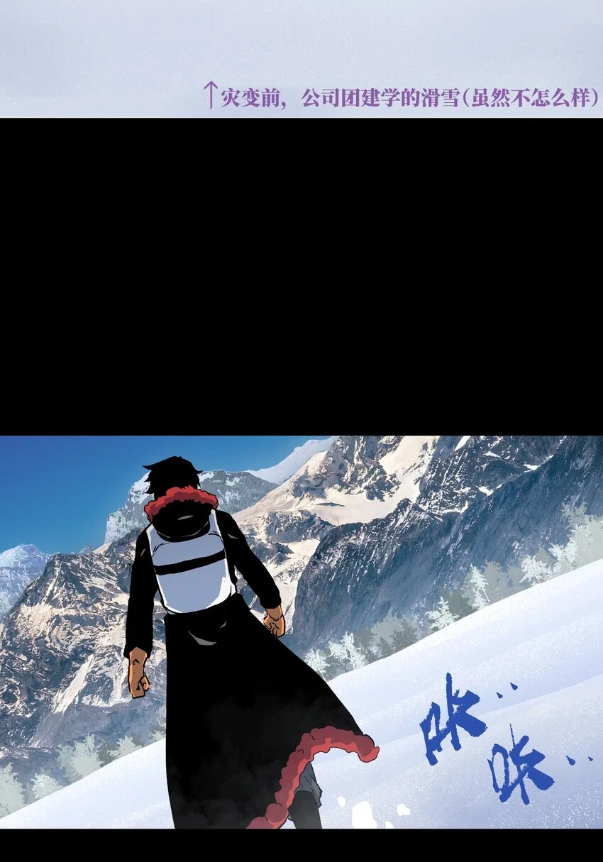 91 跨林海，穿雪原！ 第23页