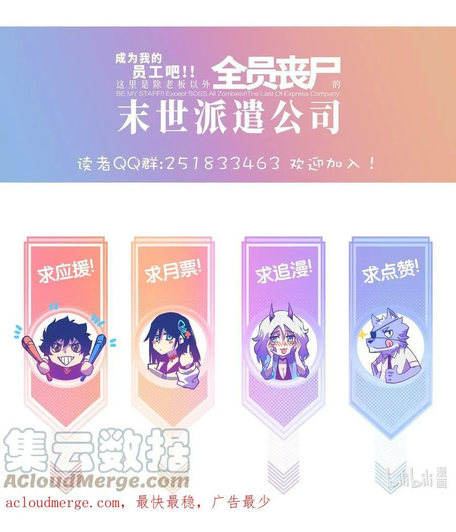97 从穆峰城而来的“实验体” 第61页