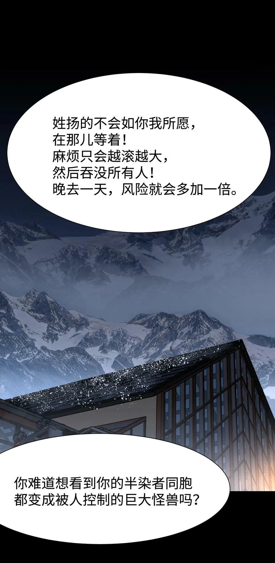 98 雾失楼台，月迷津渡 第45页