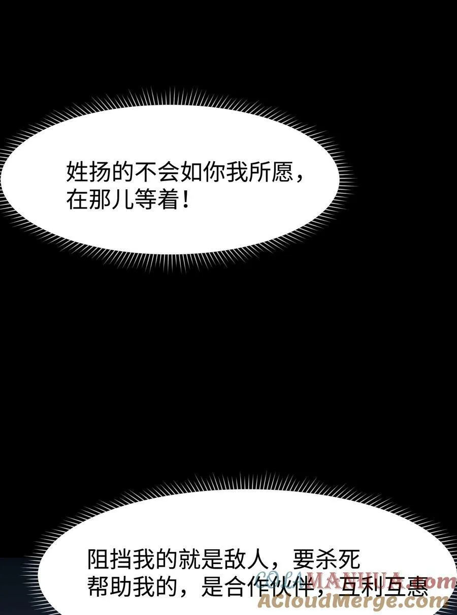 98 雾失楼台，月迷津渡 第55页