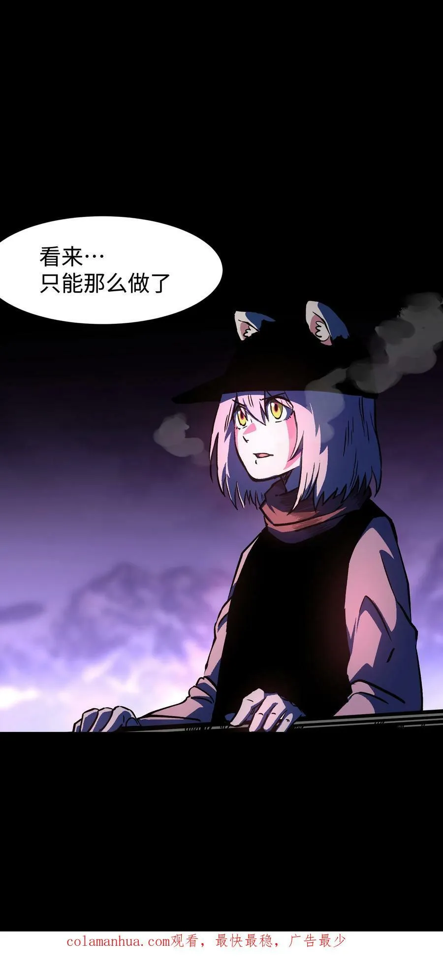 98 雾失楼台，月迷津渡 第57页
