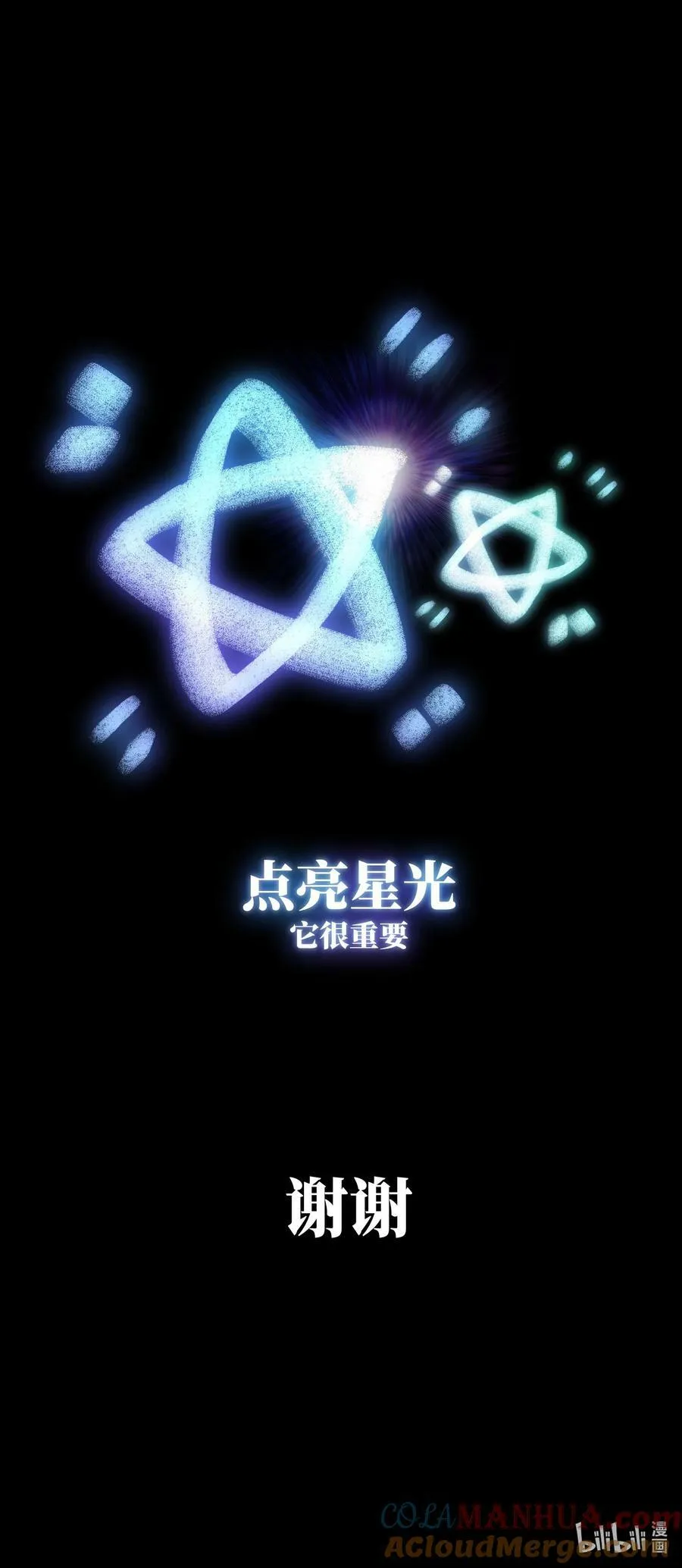 98 雾失楼台，月迷津渡 第58页