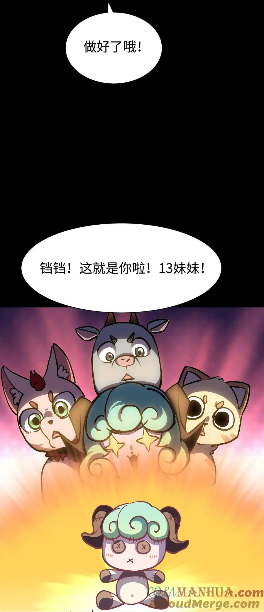 99 劳动的意义 第7页